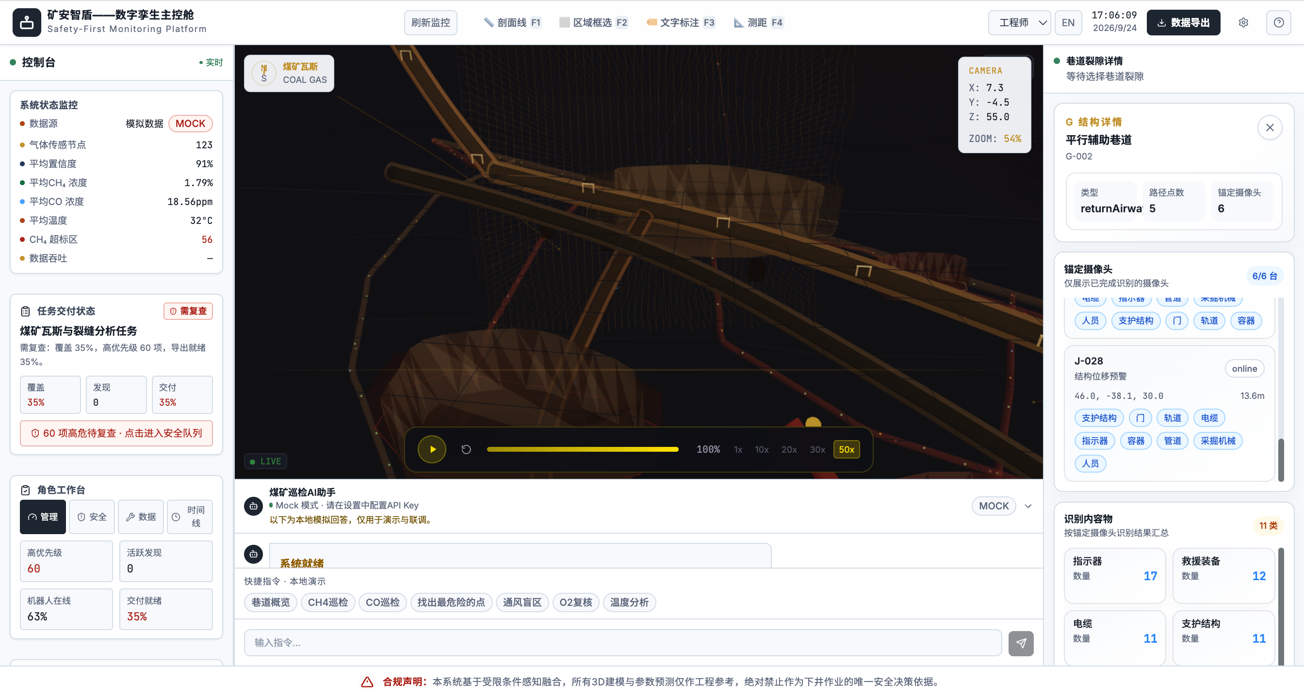 UMIS: Digital Twin Cockpit for Coal Mine Gas Monitoring & Multi-Robot Exploration
